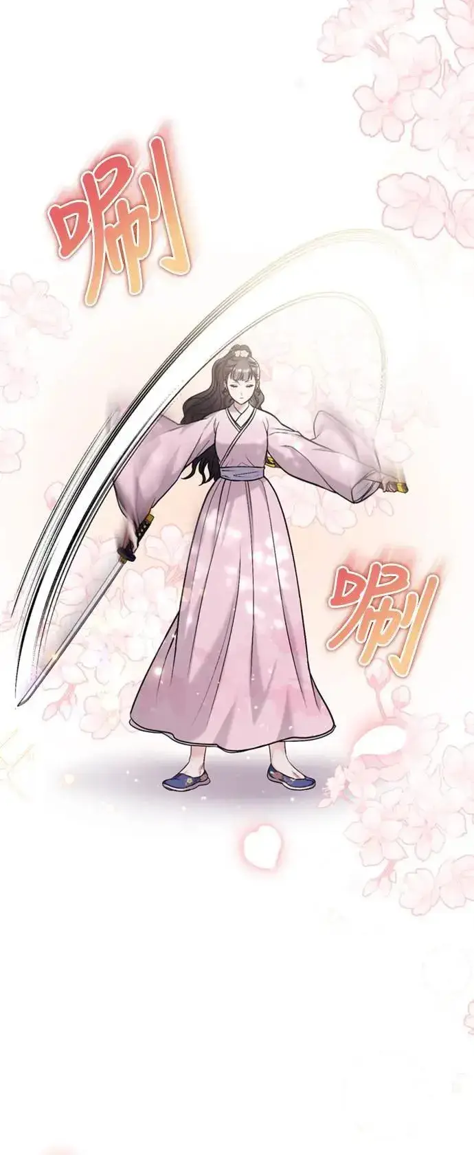 漫画《武林高手转生后宫小主》第18话 选别人的礼物怎么这么难第90张图
