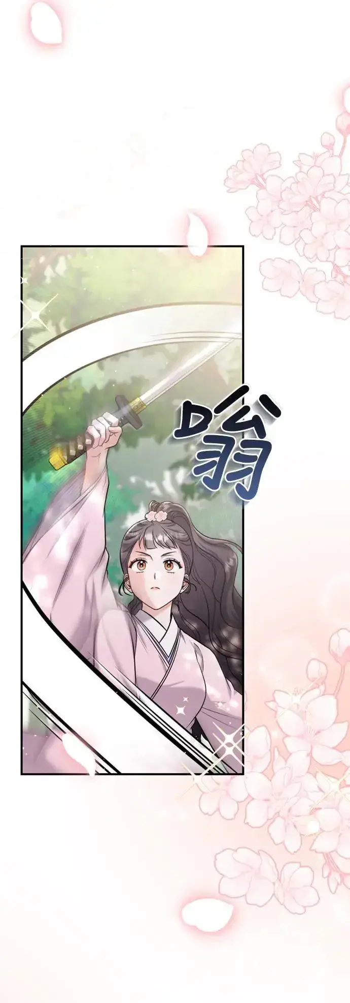 漫画《武林高手转生后宫小主》第18话 选别人的礼物怎么这么难第91张图
