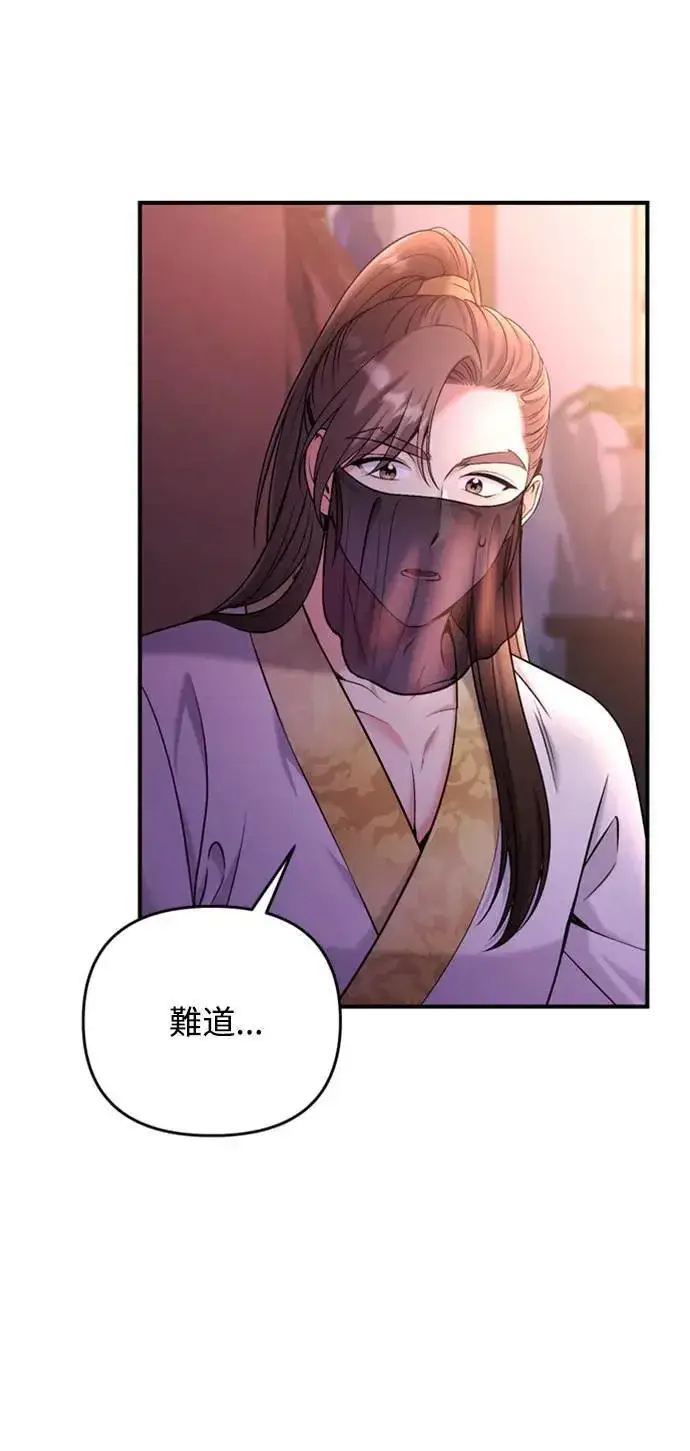 漫画《武林高手转生后宫小主》第19话 那话儿？还是我？第23张图