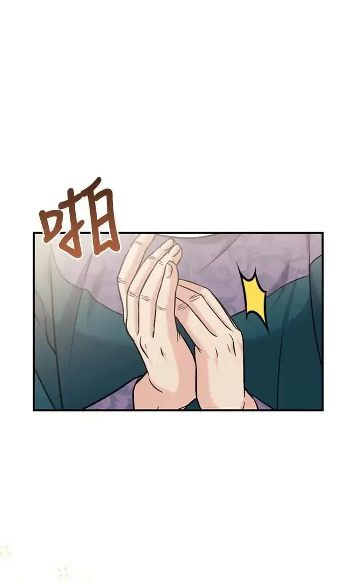 漫画《武林高手转生后宫小主》第19话 那话儿？还是我？第34张图