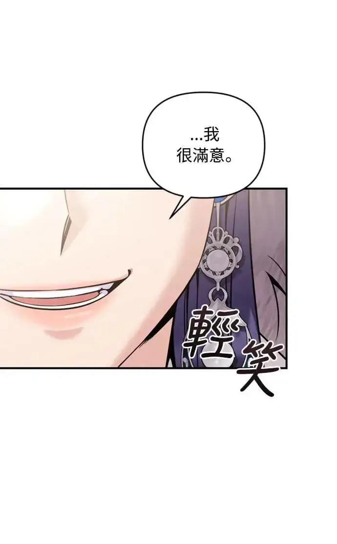 漫画《武林高手转生后宫小主》第19话 那话儿？还是我？第51张图