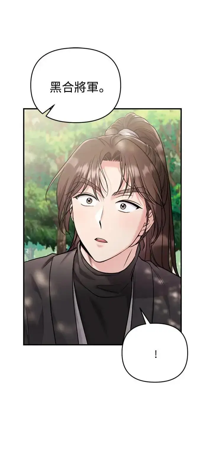 漫画《武林高手转生后宫小主》第19话 那话儿？还是我？第82张图