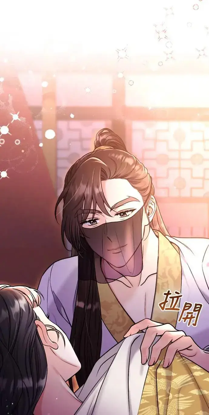 漫画《武林高手转生后宫小主》第20话 您认识德春吗？第109张图