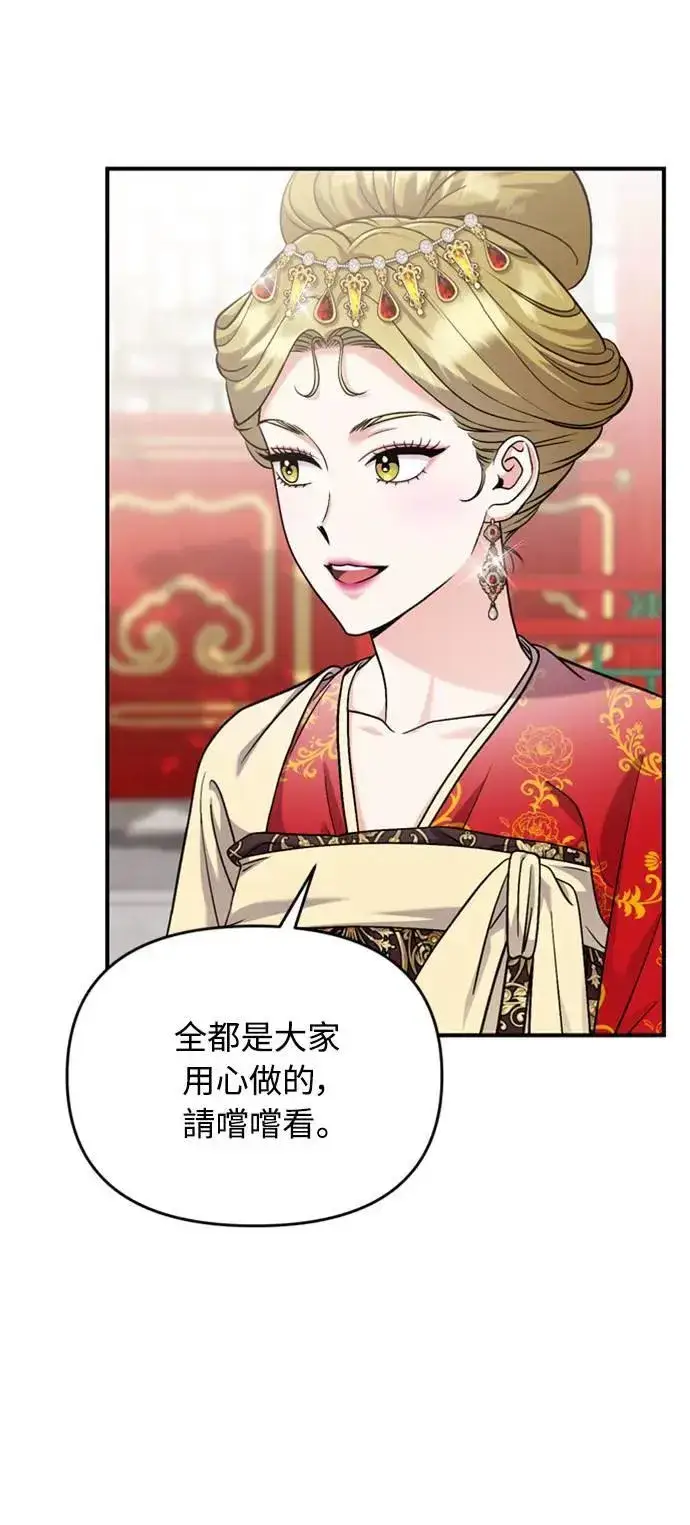 漫画《武林高手转生后宫小主》第20话 您认识德春吗？第19张图