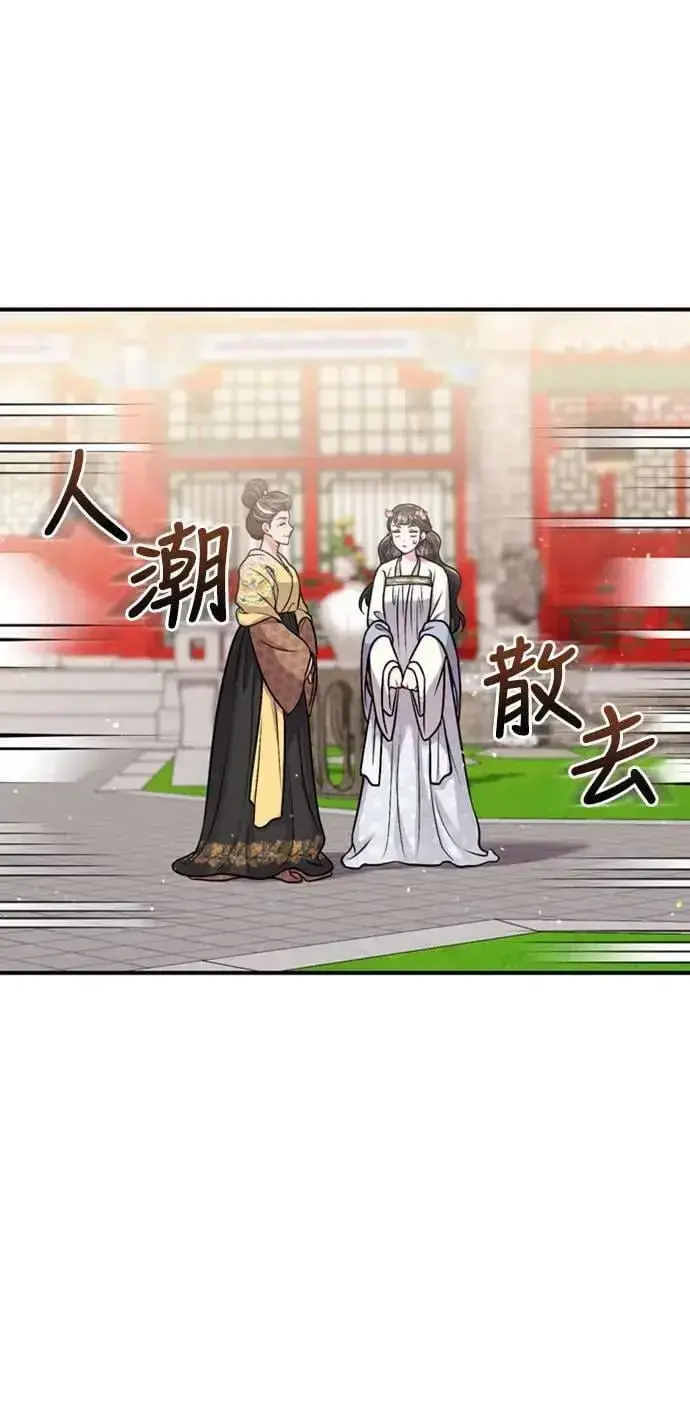 漫画《武林高手转生后宫小主》第20话 您认识德春吗？第39张图
