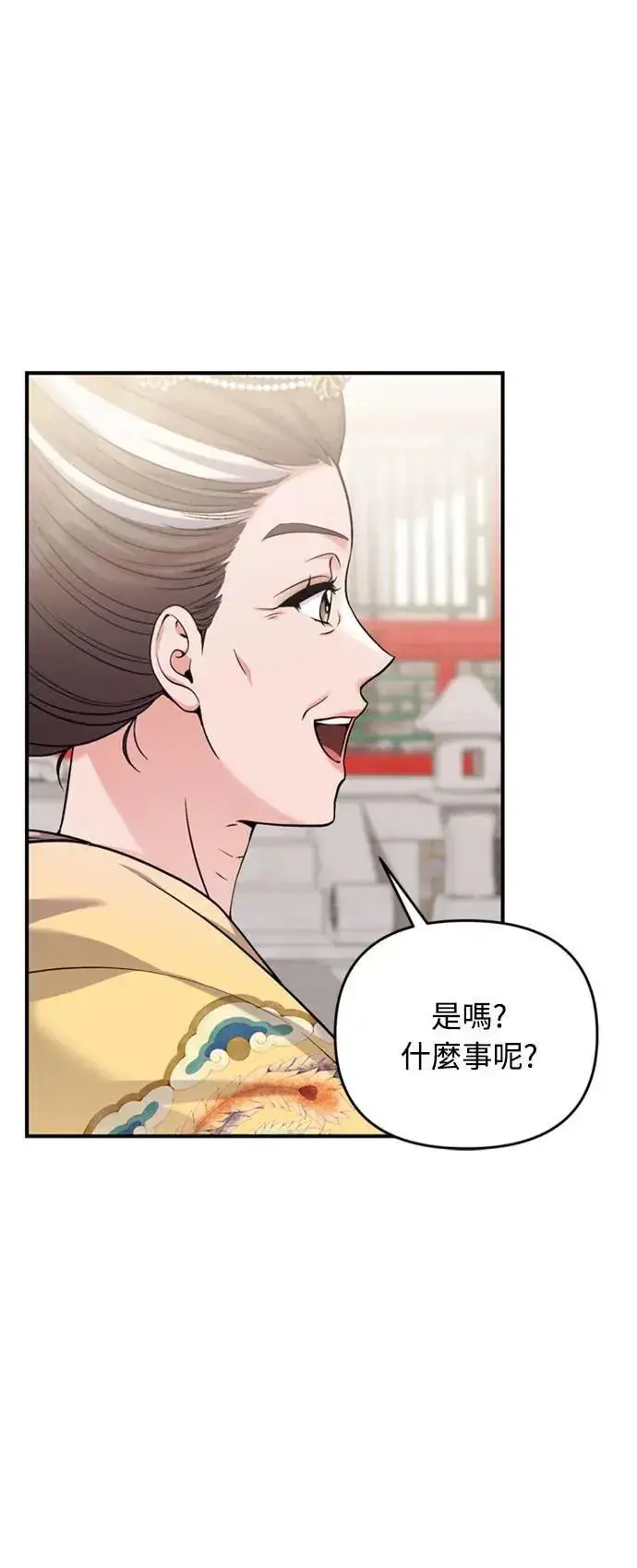 漫画《武林高手转生后宫小主》第20话 您认识德春吗？第42张图