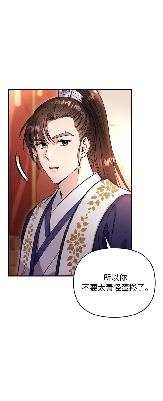 漫画《武林高手转生后宫小主》第20话 您认识德春吗？第55张图