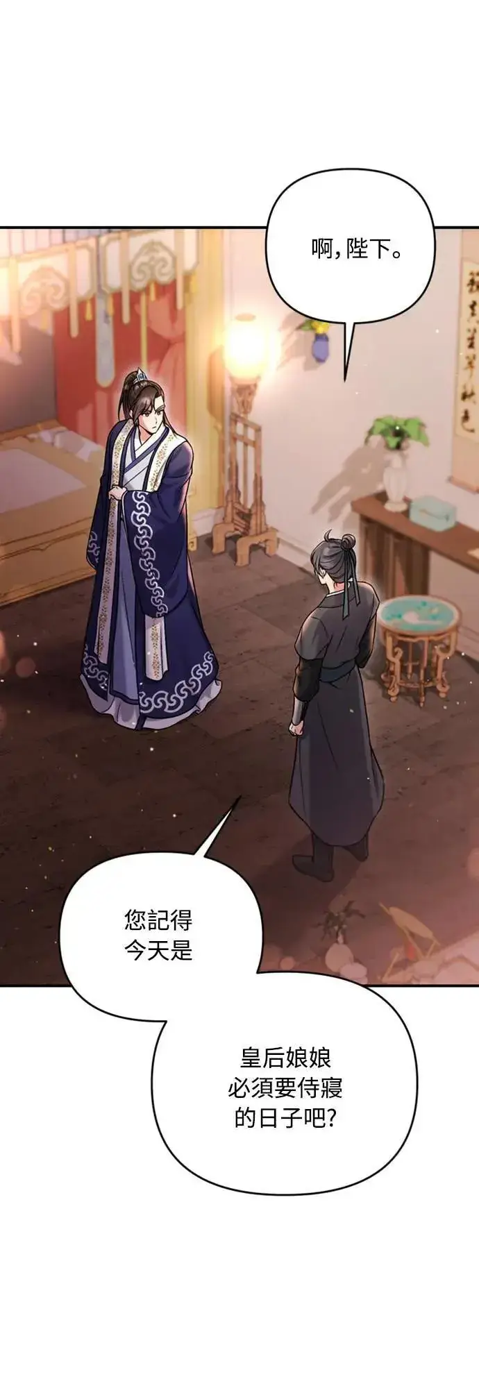 漫画《武林高手转生后宫小主》第20话 您认识德春吗？第57张图
