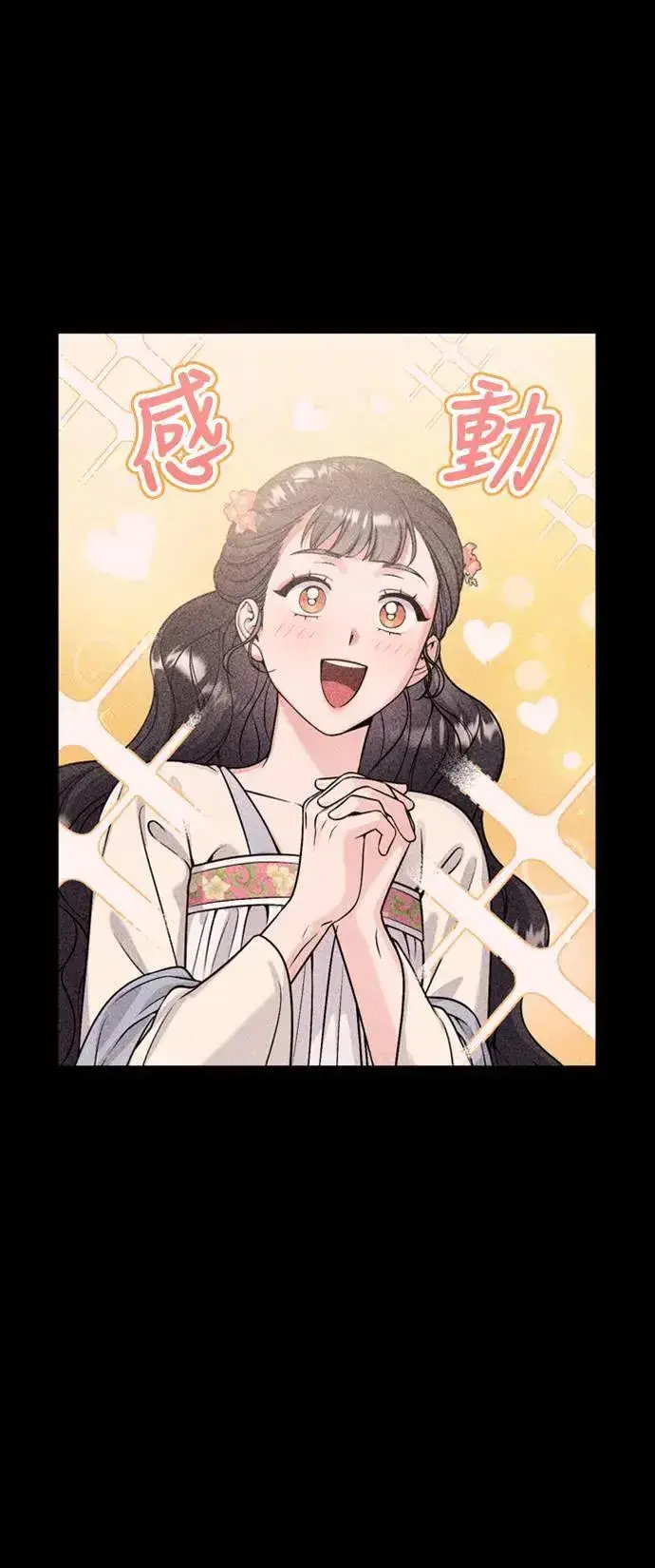 漫画《武林高手转生后宫小主》第20话 您认识德春吗？第68张图