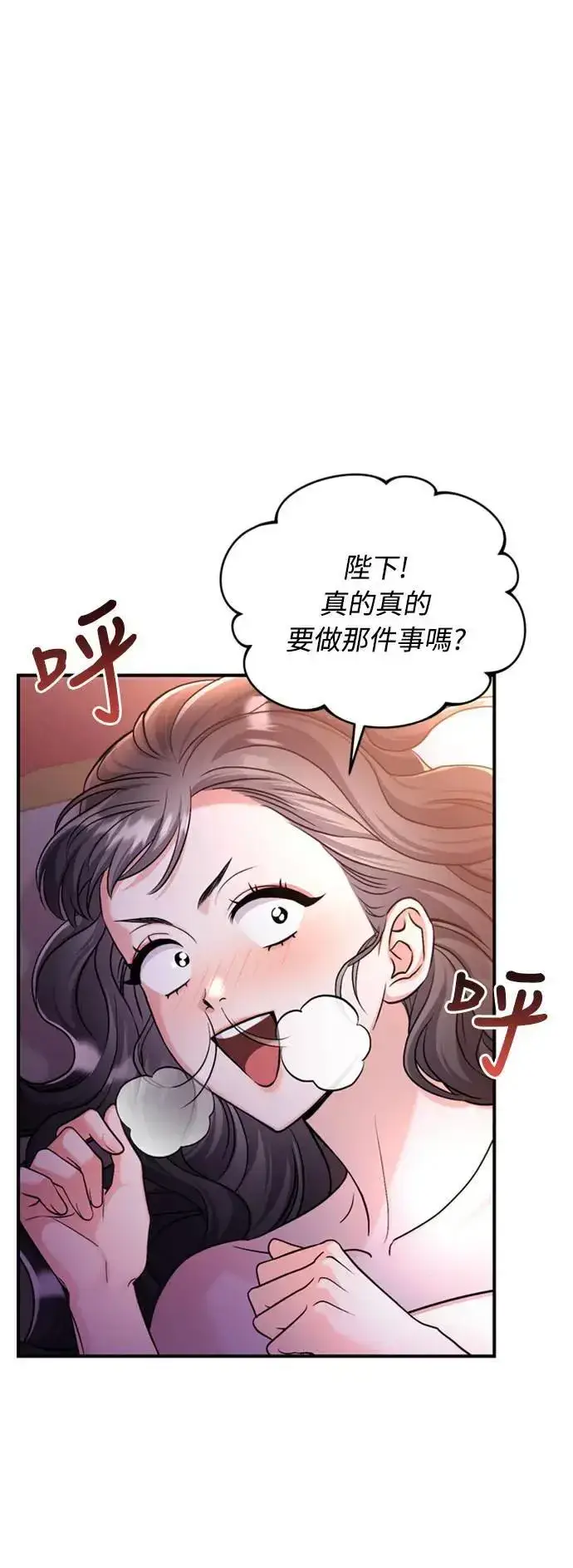 漫画《武林高手转生后宫小主》第21话 我当然知道一切啊第10张图