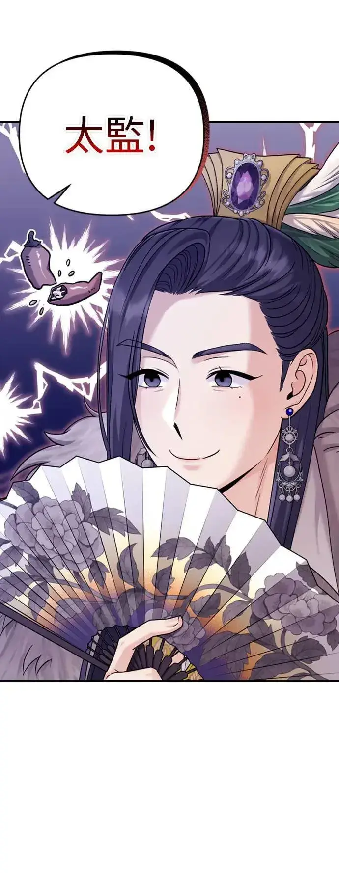 漫画《武林高手转生后宫小主》第21话 我当然知道一切啊第103张图