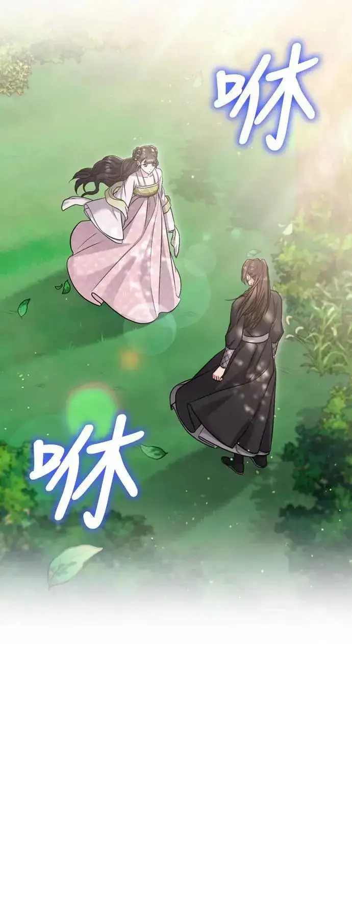漫画《武林高手转生后宫小主》第21话 我当然知道一切啊第111张图