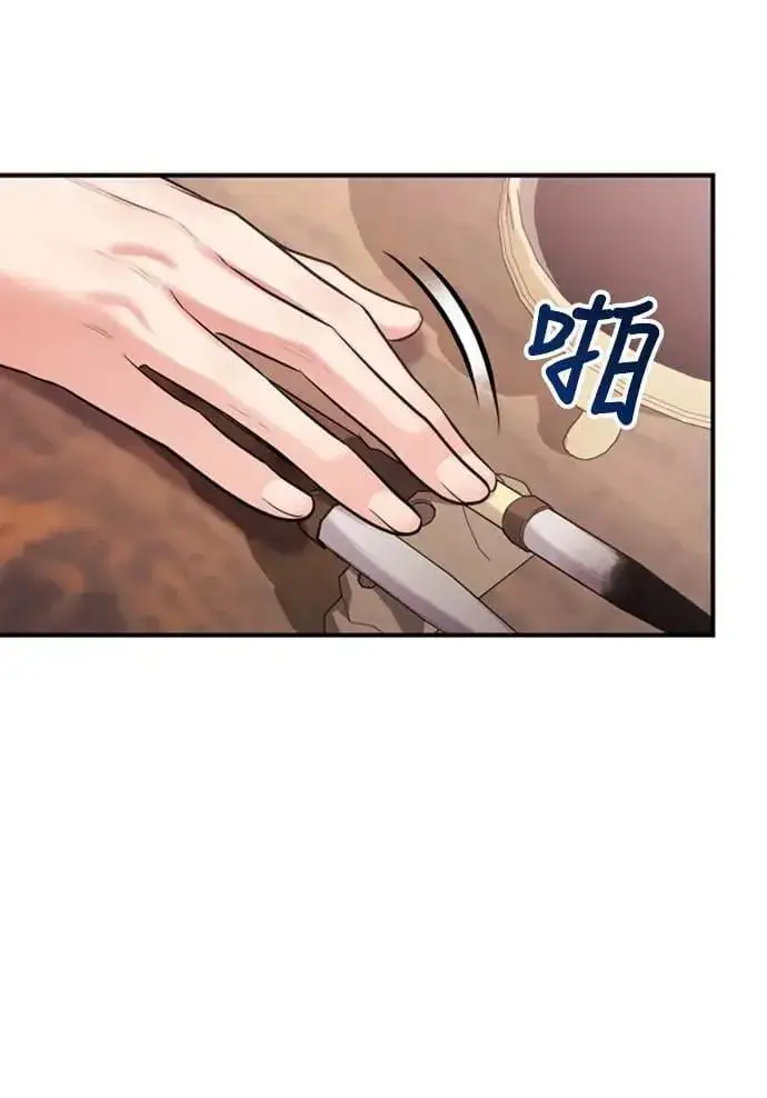漫画《武林高手转生后宫小主》第21话 我当然知道一切啊第28张图