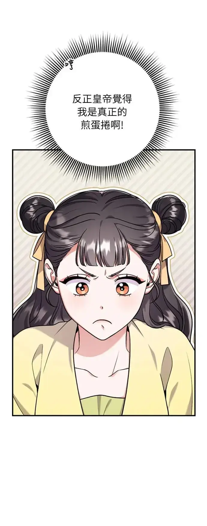 漫画《武林高手转生后宫小主》第21话 我当然知道一切啊第45张图