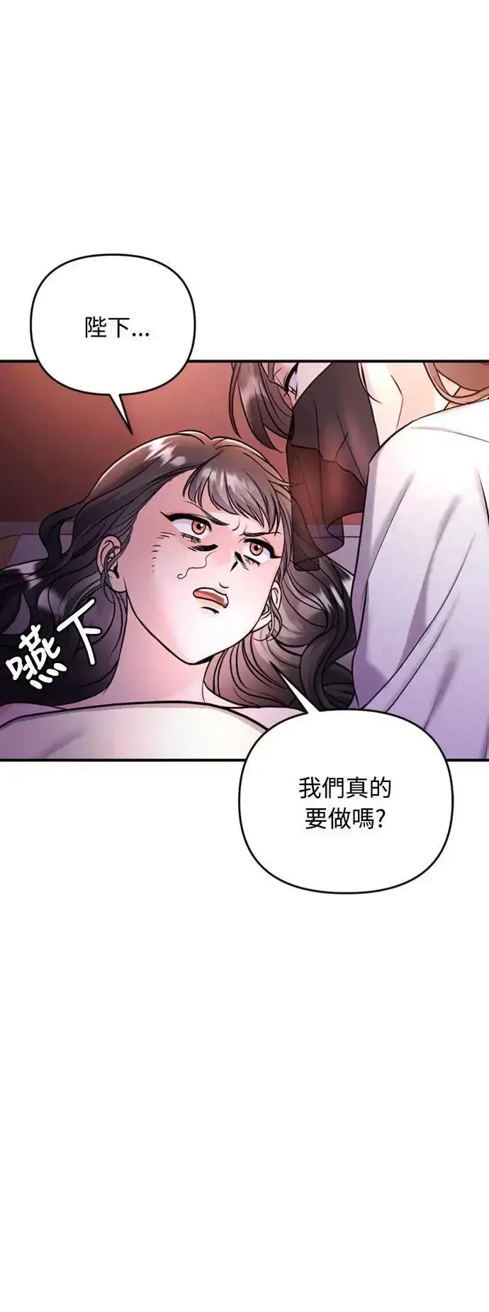 漫画《武林高手转生后宫小主》第21话 我当然知道一切啊第6张图