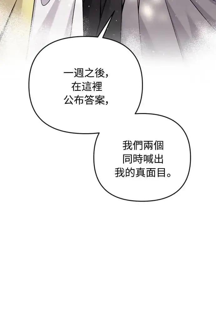 漫画《武林高手转生后宫小主》第21话 我当然知道一切啊第73张图