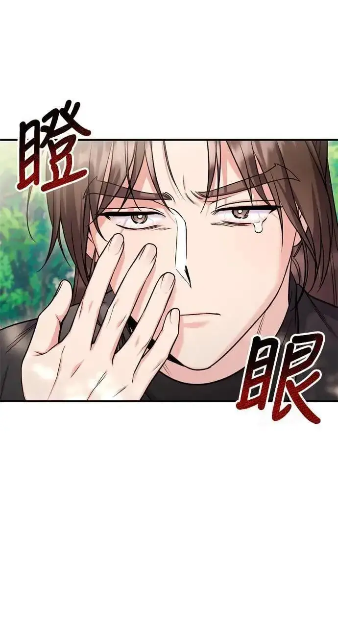 漫画《武林高手转生后宫小主》第22话 你是年糕仔，还是皇帝？第24张图