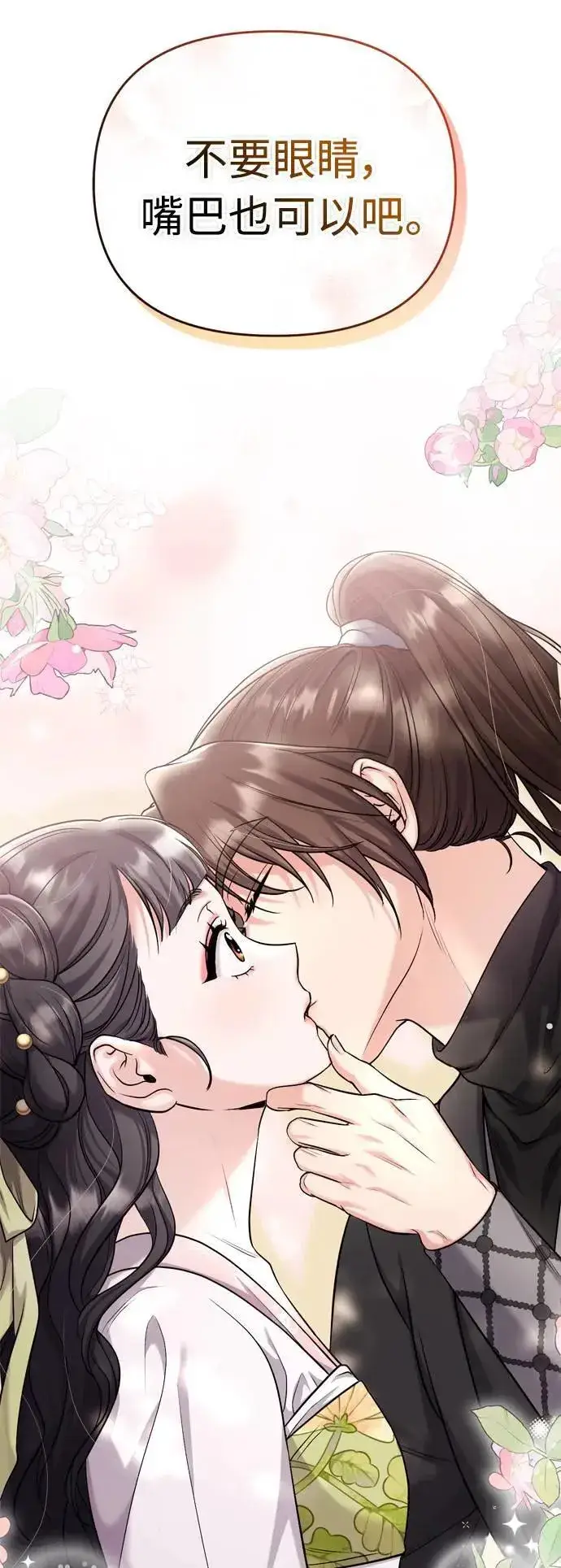 漫画《武林高手转生后宫小主》第22话 你是年糕仔，还是皇帝？第35张图