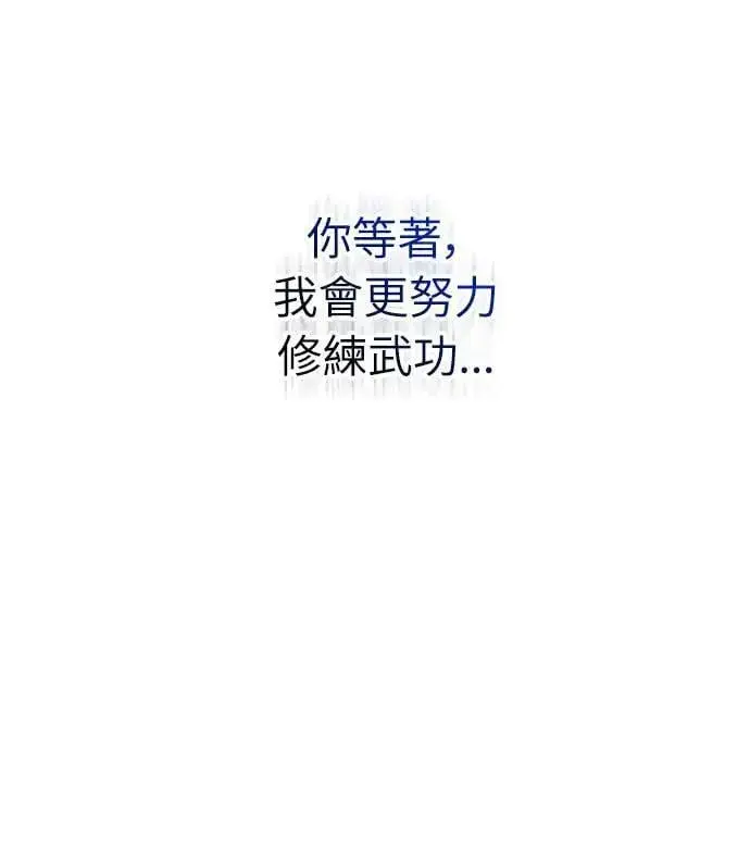 漫画《武林高手转生后宫小主》第22话 你是年糕仔，还是皇帝？第42张图