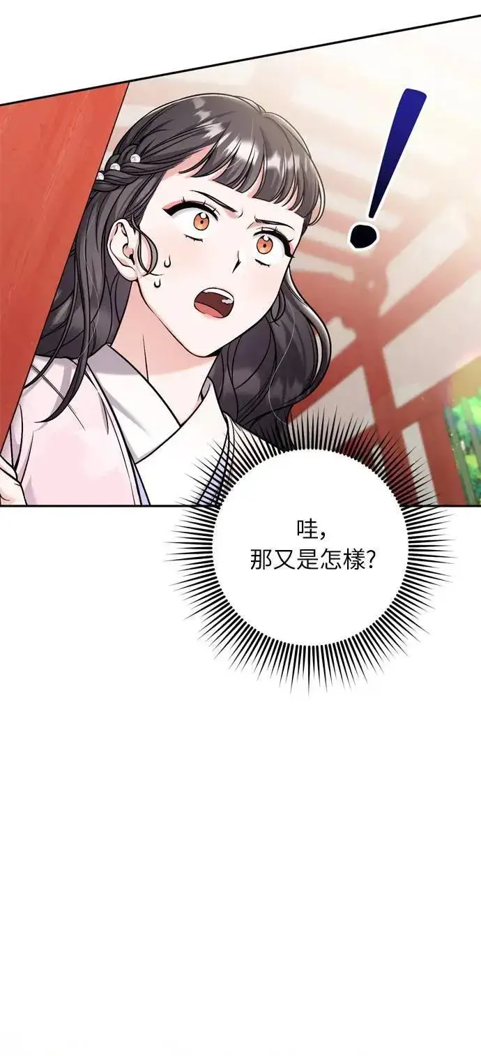 漫画《武林高手转生后宫小主》第22话 你是年糕仔，还是皇帝？第48张图