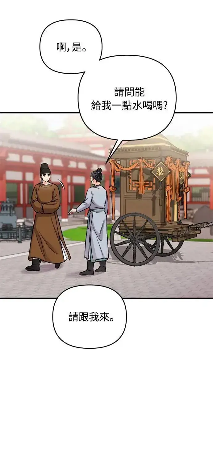 漫画《武林高手转生后宫小主》第22话 你是年糕仔，还是皇帝？第55张图