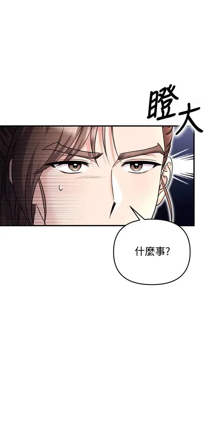 漫画《武林高手转生后宫小主》第22话 你是年糕仔，还是皇帝？第73张图