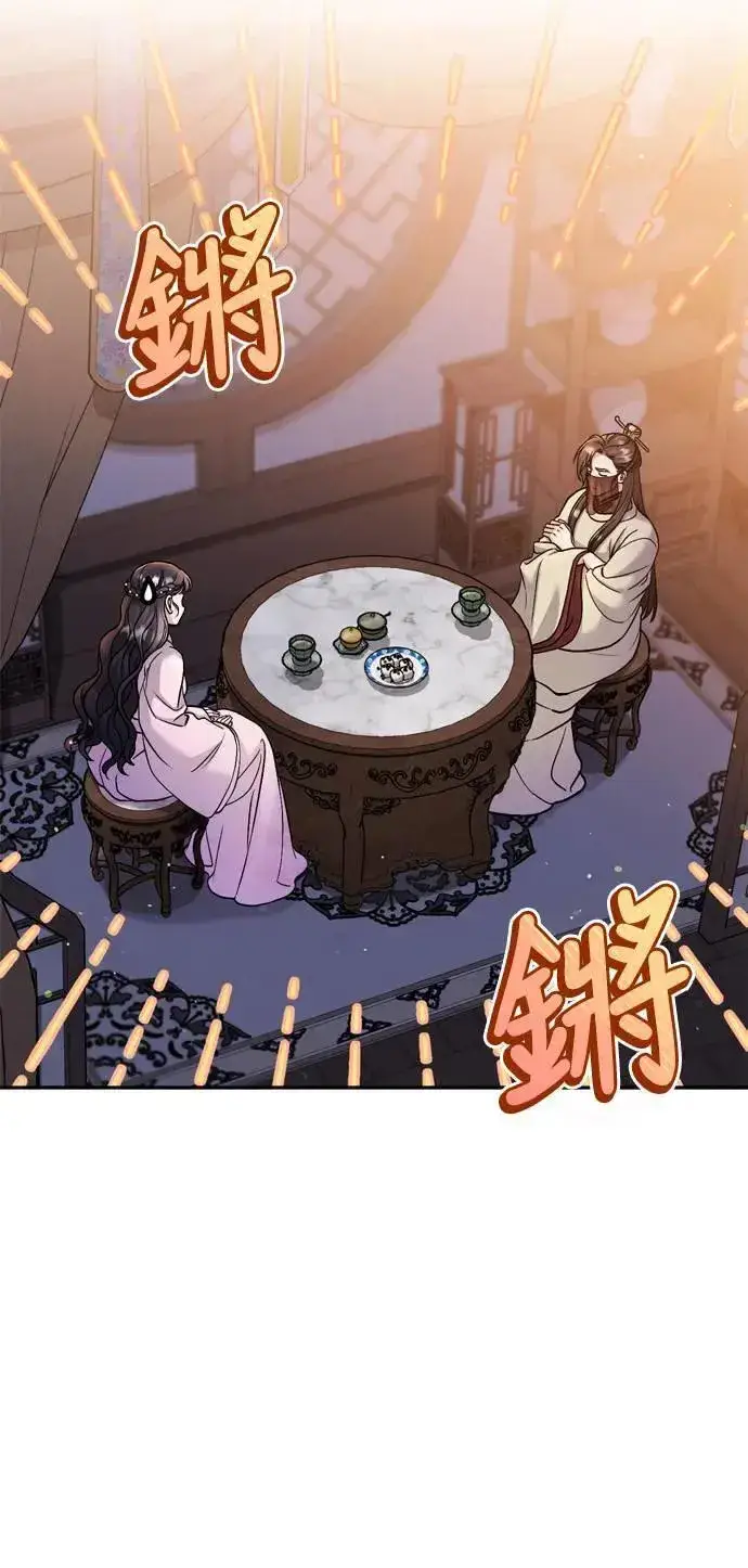 漫画《武林高手转生后宫小主》第22话 你是年糕仔，还是皇帝？第82张图