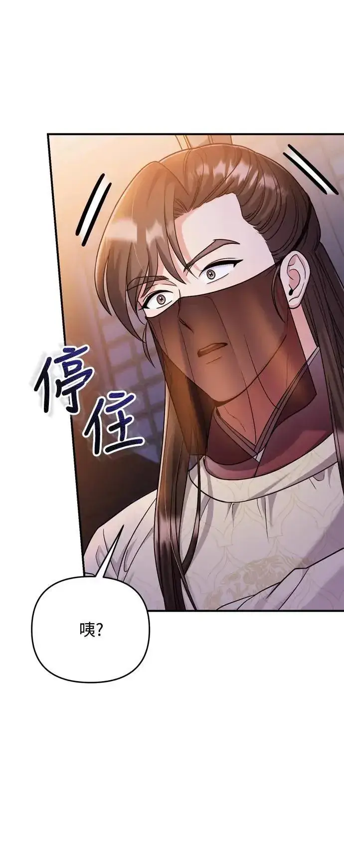 漫画《武林高手转生后宫小主》第22话 你是年糕仔，还是皇帝？第93张图