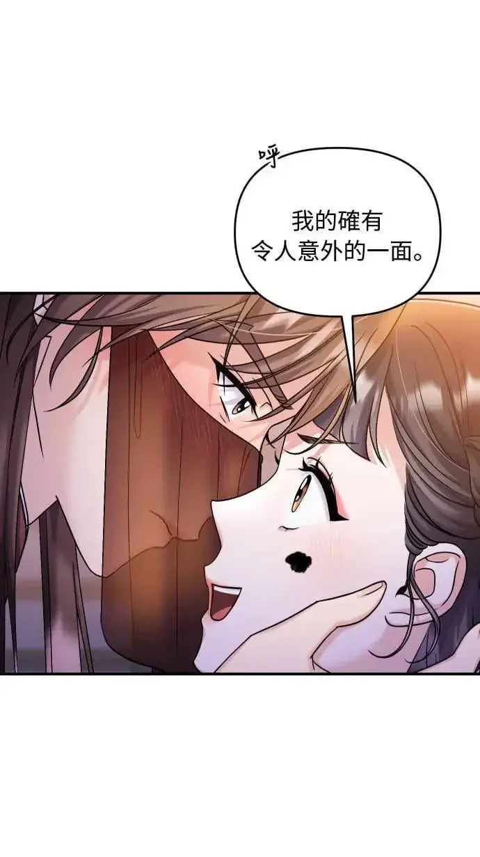 漫画《武林高手转生后宫小主》第23话 听说了很不得了的事第28张图