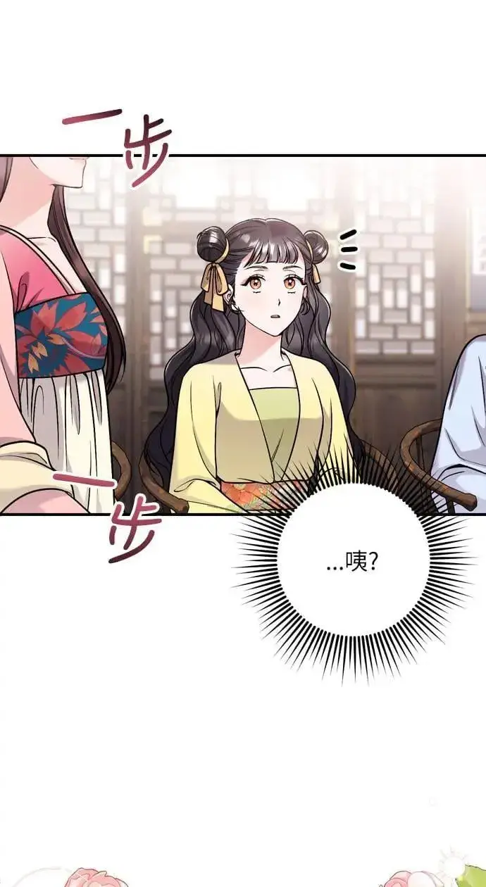 漫画《武林高手转生后宫小主》第23话 听说了很不得了的事第54张图