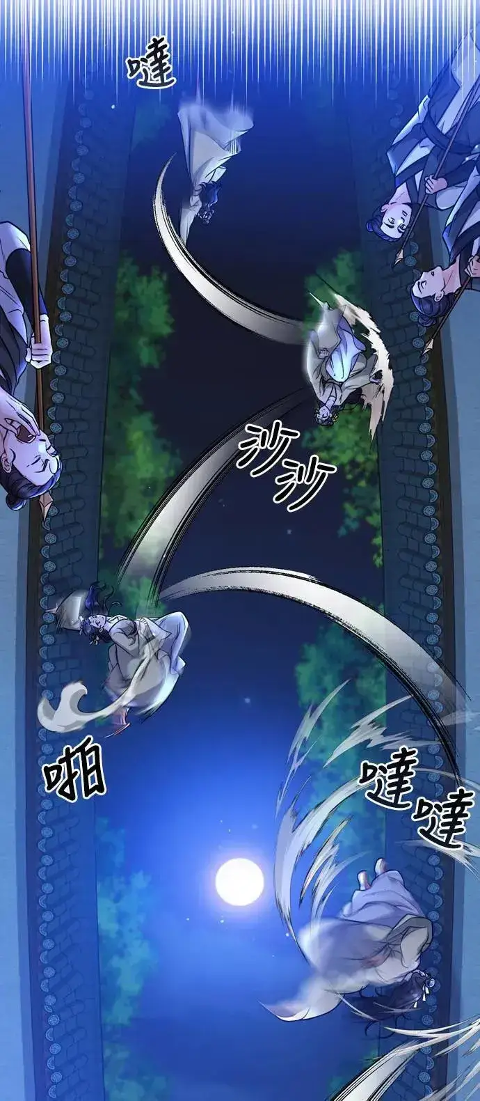漫画《武林高手转生后宫小主》第23话 听说了很不得了的事第73张图