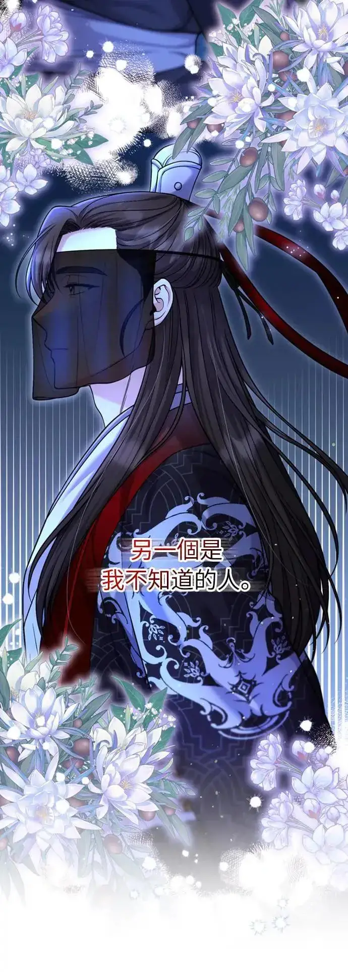 漫画《武林高手转生后宫小主》第24话 有两种可能性第36张图
