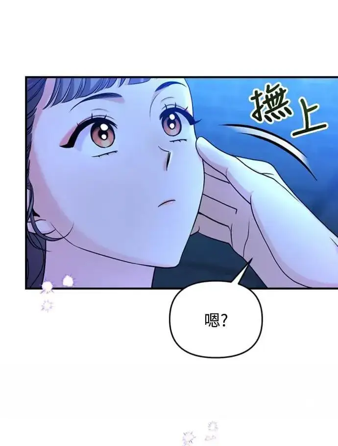 漫画《武林高手转生后宫小主》第24话 有两种可能性第7张图