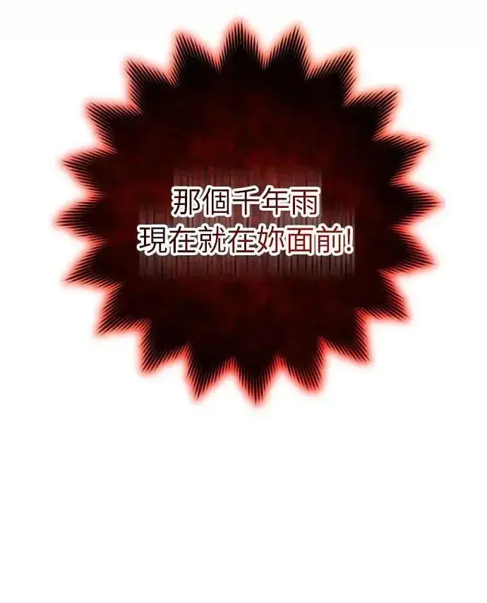 漫画《武林高手转生后宫小主》第24话 有两种可能性第82张图