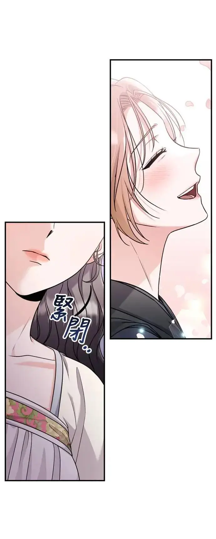 漫画《武林高手转生后宫小主》第24话 有两种可能性第88张图