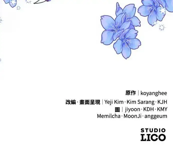 漫画《武林高手转生后宫小主》第24话 有两种可能性第90张图