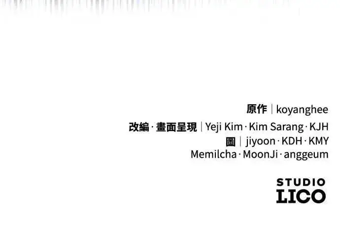 漫画《武林高手转生后宫小主》第25话 原来你也有相似的痛苦啊第105张图