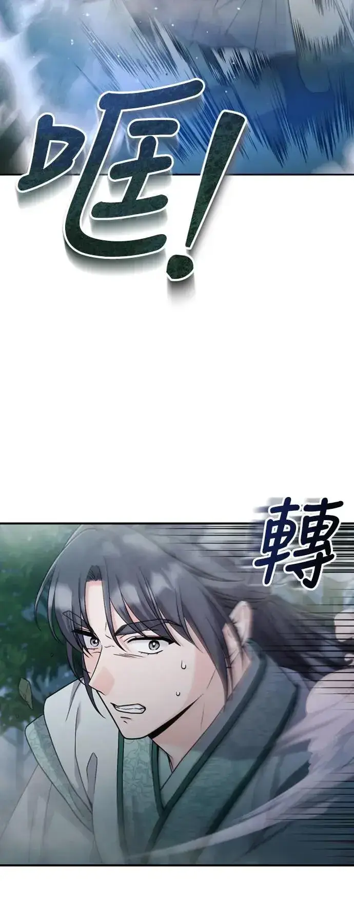 漫画《武林高手转生后宫小主》第25话 原来你也有相似的痛苦啊第17张图