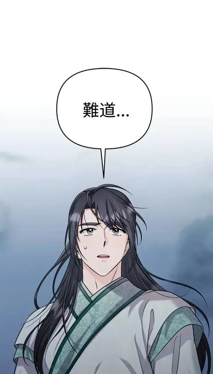 漫画《武林高手转生后宫小主》第25话 原来你也有相似的痛苦啊第20张图