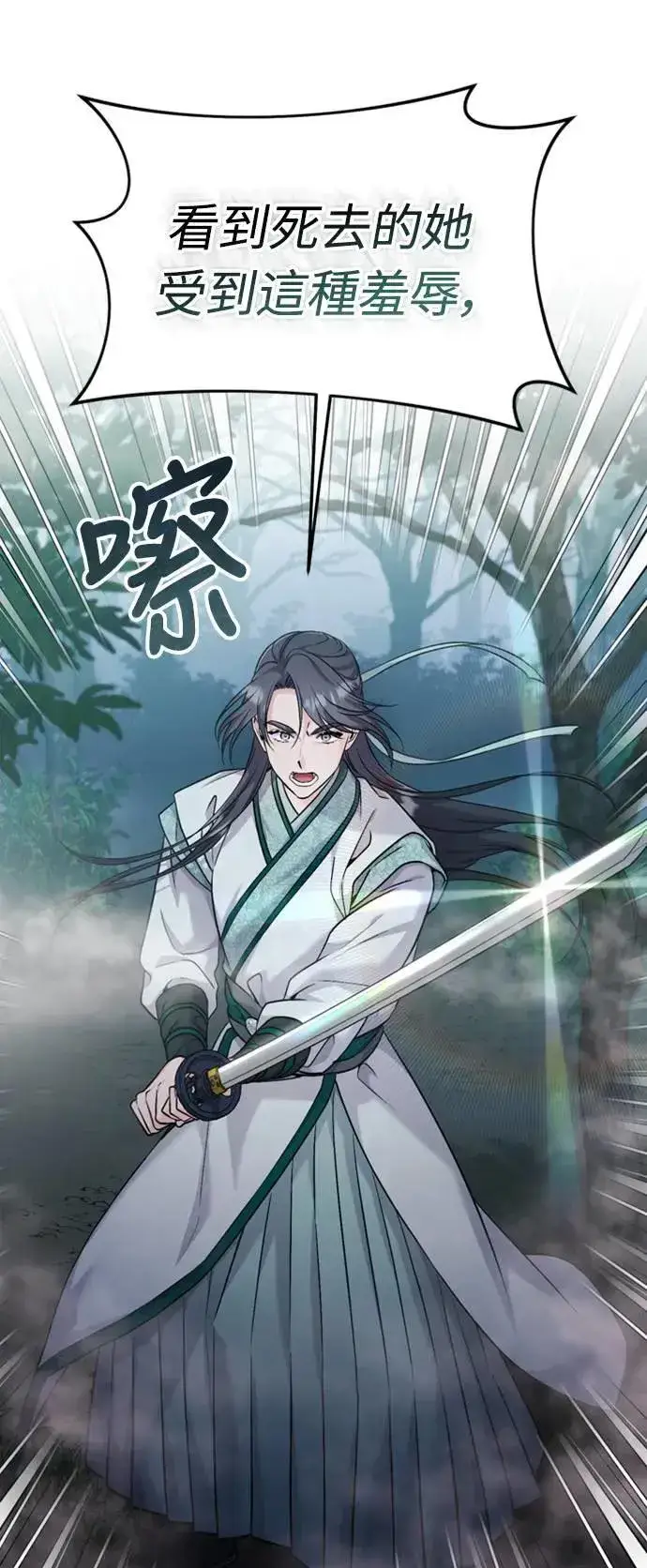 漫画《武林高手转生后宫小主》第25话 原来你也有相似的痛苦啊第4张图