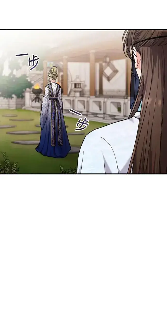 漫画《武林高手转生后宫小主》第25话 原来你也有相似的痛苦啊第69张图