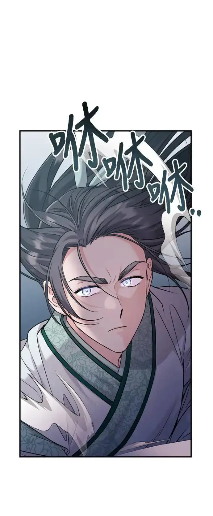 漫画《武林高手转生后宫小主》第25话 原来你也有相似的痛苦啊第8张图