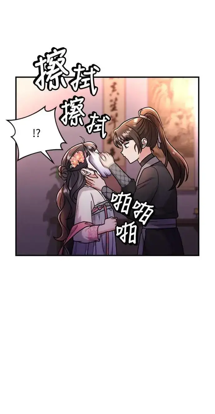 漫画《武林高手转生后宫小主》第25话 原来你也有相似的痛苦啊第80张图