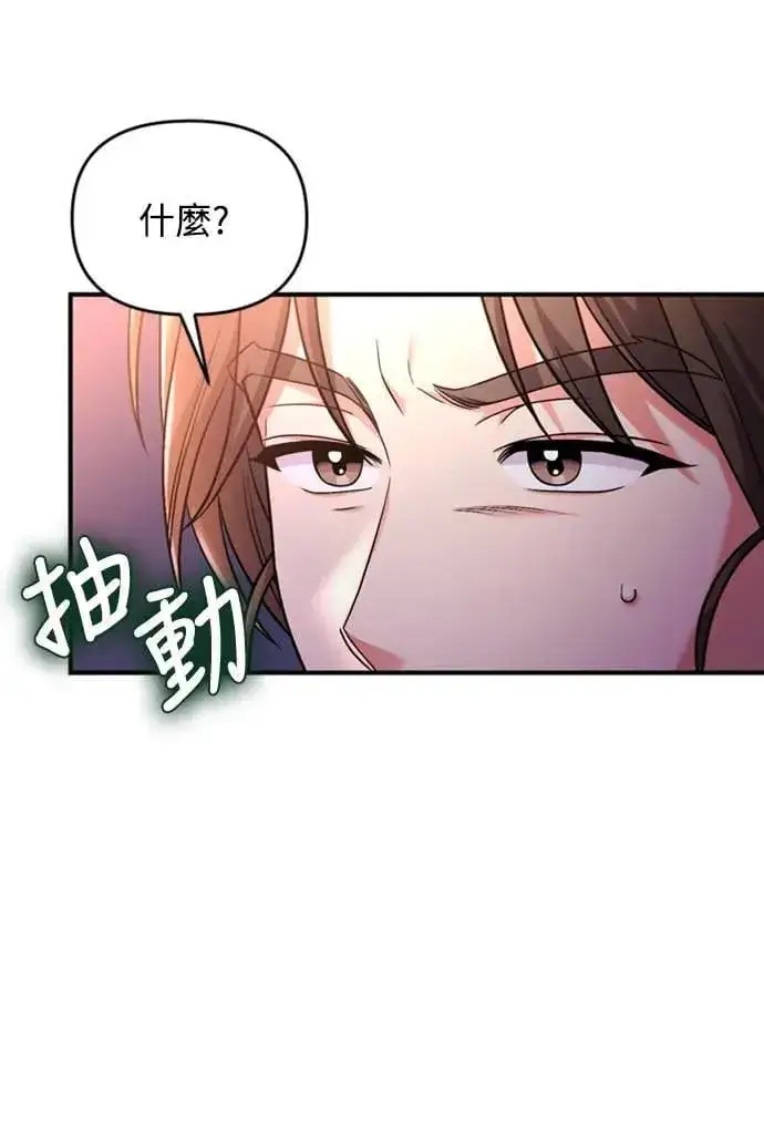 漫画《武林高手转生后宫小主》第25话 原来你也有相似的痛苦啊第84张图