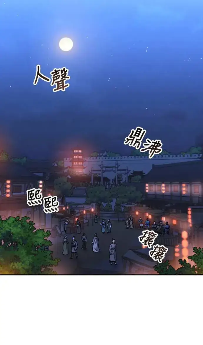 漫画《武林高手转生后宫小主》第25话 原来你也有相似的痛苦啊第88张图
