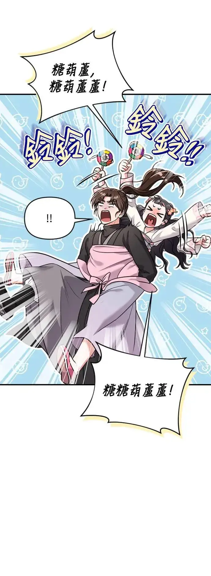 漫画《武林高手转生后宫小主》第25话 原来你也有相似的痛苦啊第95张图