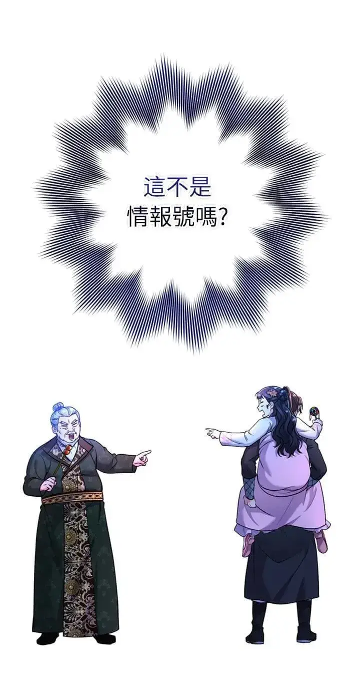 漫画《武林高手转生后宫小主》第25话 原来你也有相似的痛苦啊第99张图