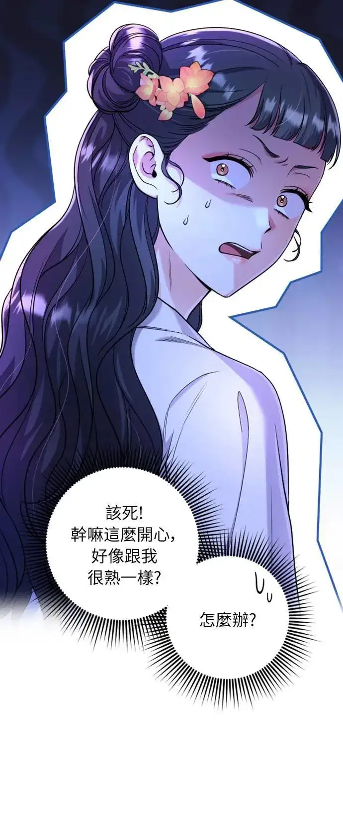 漫画《武林高手转生后宫小主》第26话 小宝宝也会吃糖葫芦第2张图
