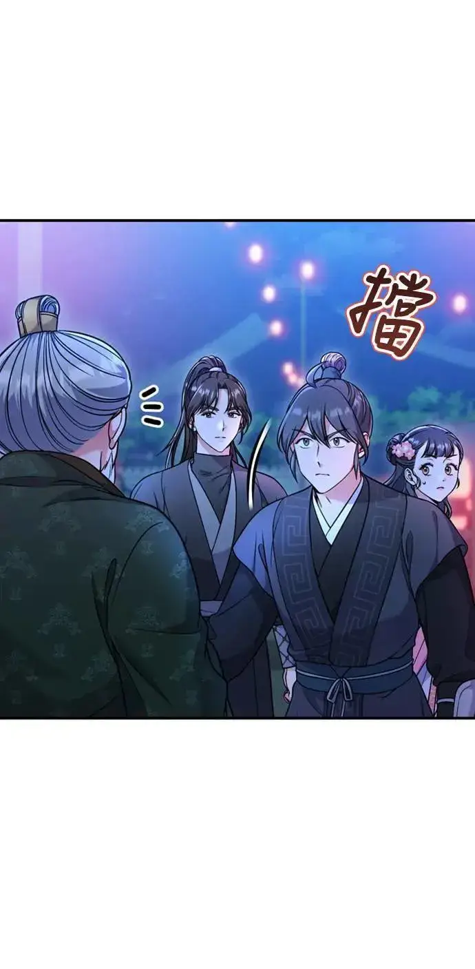 漫画《武林高手转生后宫小主》第26话 小宝宝也会吃糖葫芦第4张图