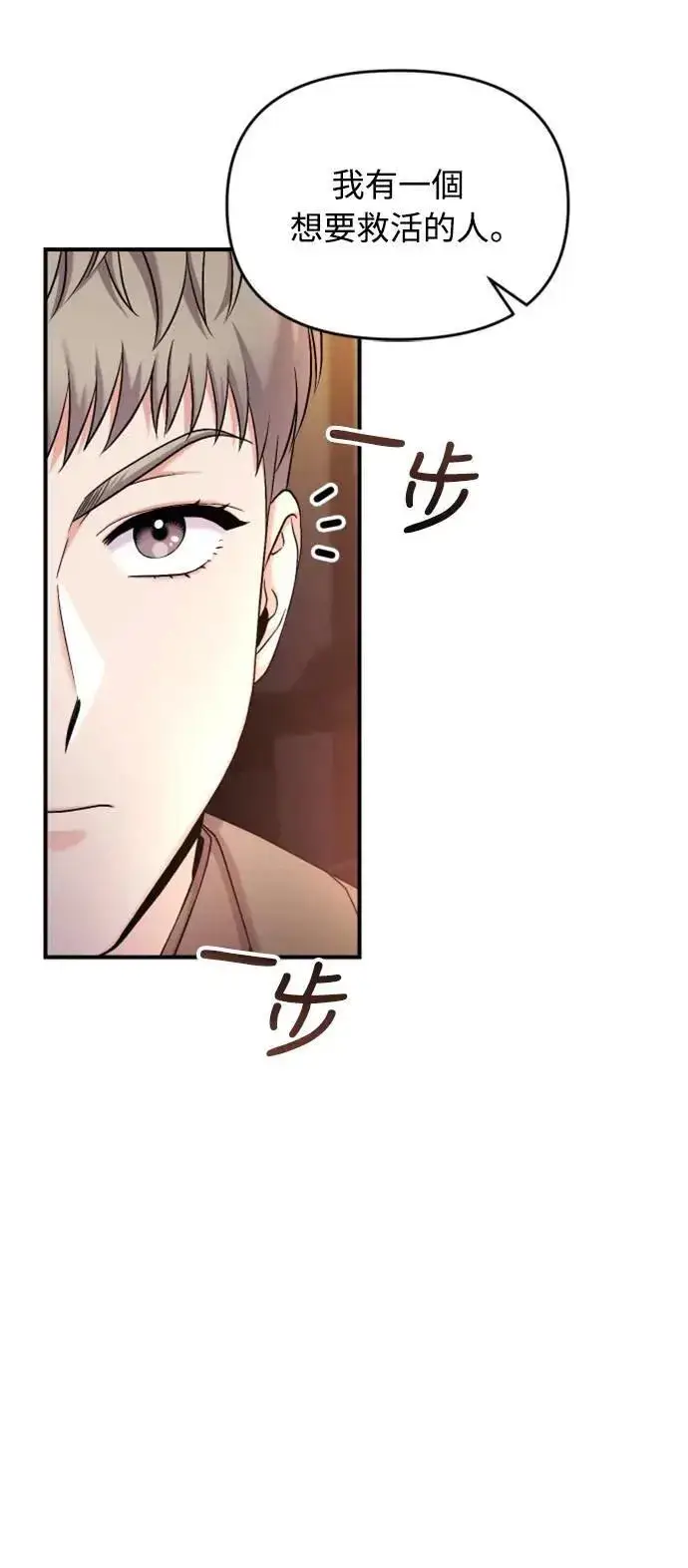 漫画《武林高手转生后宫小主》第26话 小宝宝也会吃糖葫芦第48张图